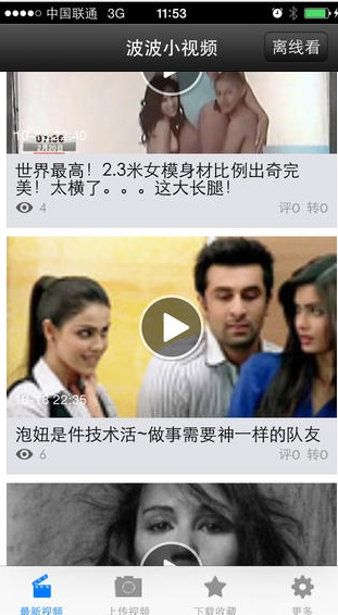 波波小视频苹果版下载(波波小视频IOS版) v1.0