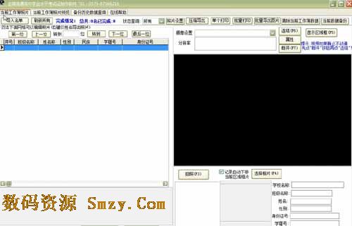 全国普通高中学业水平考试证制作系统软件下载