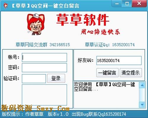 ... 自己的说说还有别人给你的留言怎么批量一键删除