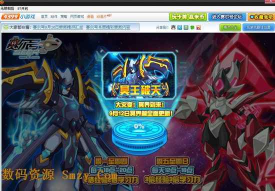 玩乐赛尔号辅助下载