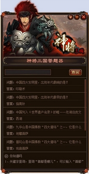 大漠答题器下载(网页游戏答题器) v14.1 绿色免