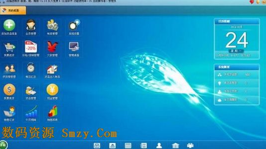 店铺装修软件_店铺进销存软件_进销存财务一体软件