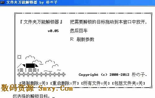 文件夹万能解锁器下载(文件夹解锁工具) 最新免