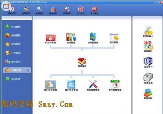用车辆进销存系统下载(车辆进出货管理软件) v
