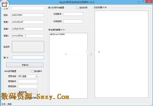 Apple账号全自动注册激活下载