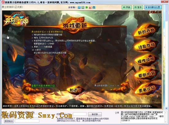 逍遥勇士的信仰修改器三代下载(修改超级攻击