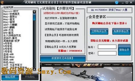 cf刷无影ak47软件2015下载