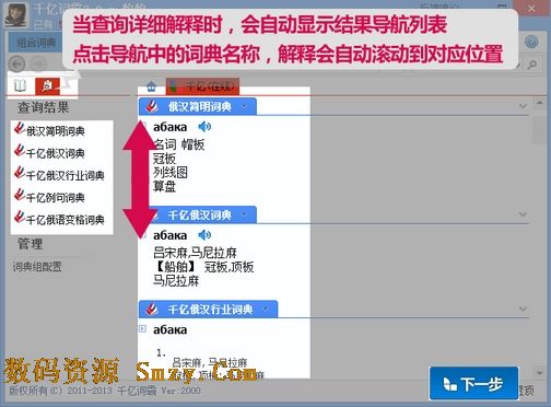 千亿词霸下载(全能翻译软件) v2.21 官方版 - 数