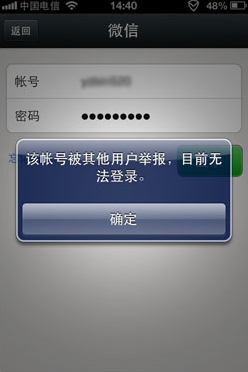 微信解封器2015下载(小虎多平台微信解封软件