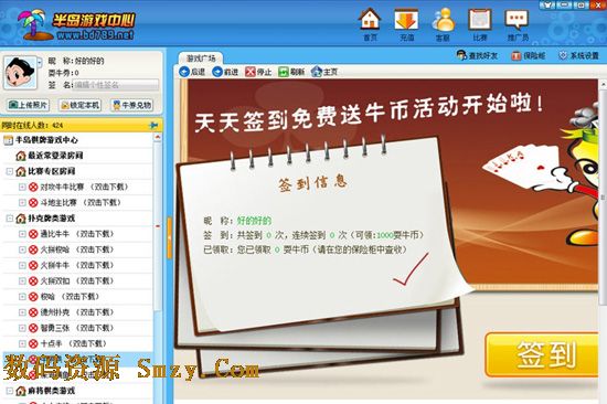 半岛棋牌游戏中心下载(半岛游戏大厅) v6.0 官方