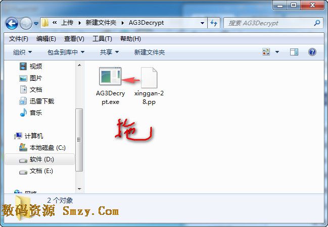 AG3Decrypt.exe下载(ai3<em>解包</em>工具) 绿色免费版