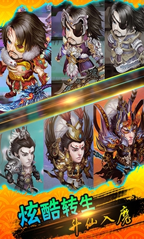 三国伏魔传手游 (安卓策略战棋游戏) v1.0 最新