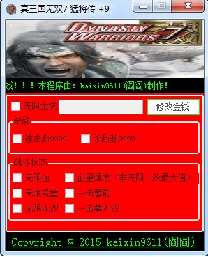 真三国无双7with猛将传修改器下载