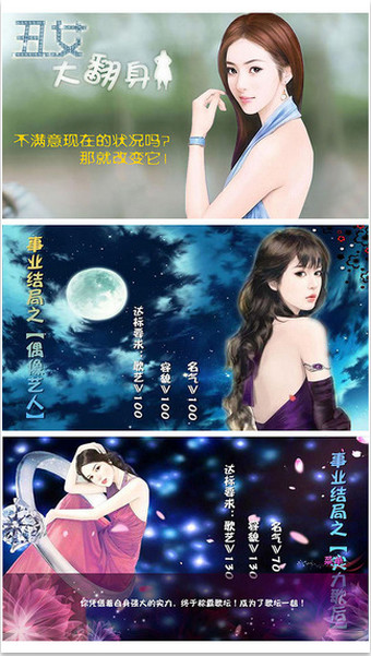 <em>丑女大翻身</em>iPhone版<em>下载</em>(<em>丑女大翻身</em>苹果版) v