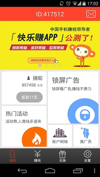 手机如何快速赚钱方法_正规的手机赚钱软件_有什么正规的挣钱的app