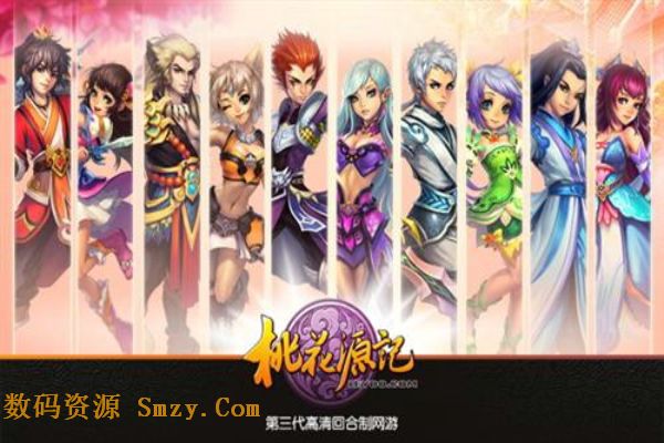 桃花源记官网版下载