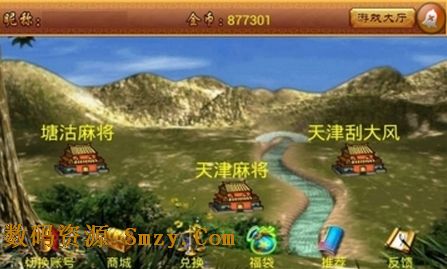 赖子山庄天津麻将安卓版 (手机麻将游戏) v1.0 