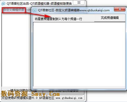 QT频道模拟器下载