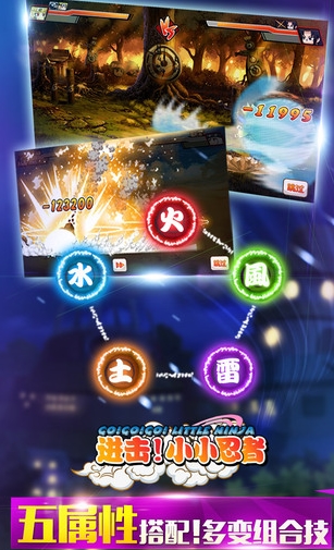 进击小小忍者苹果版for iPhone (卡牌游戏手机版