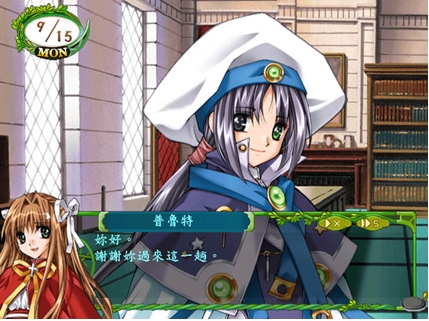 梦幻奇缘2硬盘安装版(Fantastic Fortune2) 中文