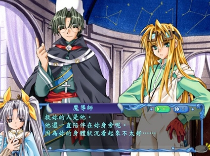 梦幻奇缘2硬盘安装版(Fantastic Fortune2) 中文