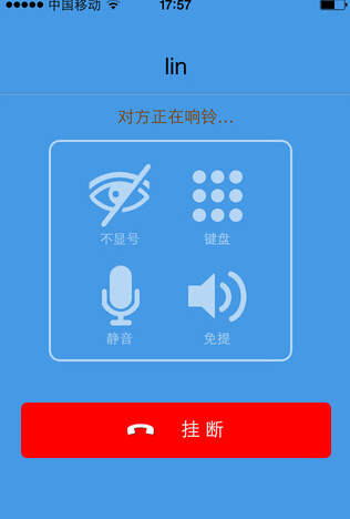 97call电话iOS版下载(苹果手机网络电话) v2.6 