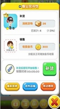 天天盖大楼无限金币钻石安卓版下载(手机经营