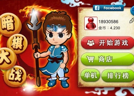 象棋翻翻棋下载|象棋翻翻棋苹果版下载(iphone