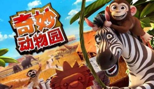 物园动物救兵苹果版下载(手机模拟经营游戏) v