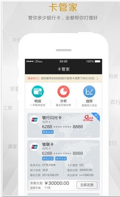 银联钱包苹果版下载(手机银联应用软件) v4.1.1