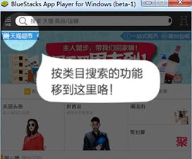 天猫电脑客户端下载(电脑购物软件) v5.11.0 官