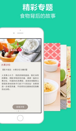 食物库苹果手机app下载(iOS美食软件) v1.2.1 