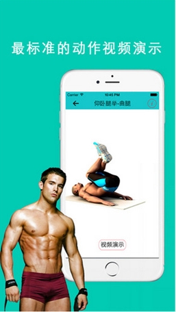 i健身iPhone版下载(苹果手机健身app) v3.2 最新