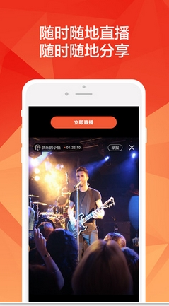 乐嗨直播苹果版 (手机直播app) v1.1.3 官方最新