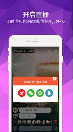乐嗨直播苹果版下载(手机直播app) v1.1.3 官方