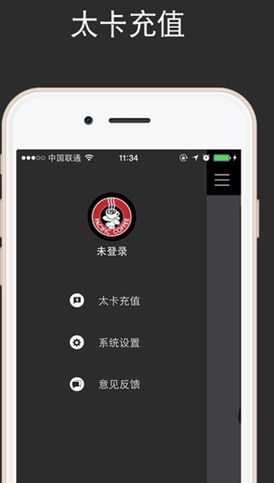 太平洋咖啡苹果版下载(手机美食软件) v1.0 iOS