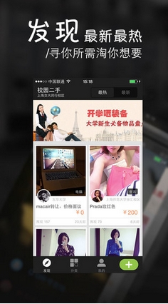 校园二手苹果版下载(手机二手交易app) v1.2.0