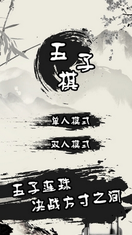 单机五子棋3D苹果版下载(手机棋牌游戏) v1.0