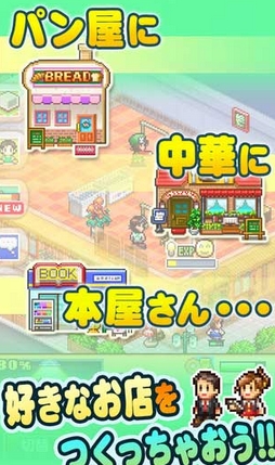 梦想商店街苹果版下载(手机模拟经营游戏) v1.