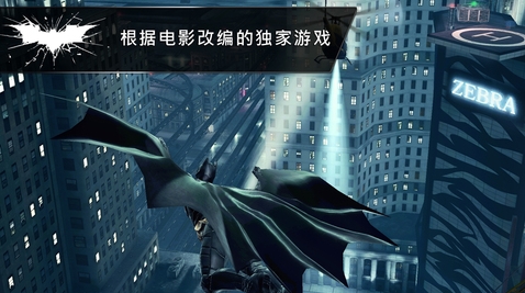 黑暗骑士崛起ios版 (手机动作游戏) v1.0.5 iPho