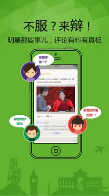 淘皮客iOS版下载(苹果手机社交软件) v1.0.0 最