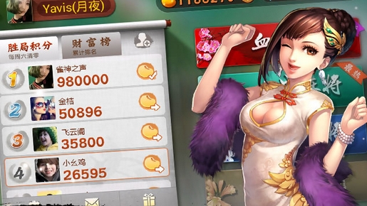 欢乐四川麻将手机版 (安卓麻将游戏) v1.0.0.11