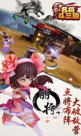 名将斗三国Android版下载(手机动作RPG游戏)