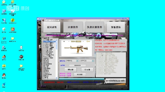 CF刷永久冰龙永久绝版武器下载