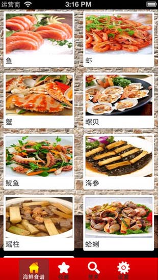 海鲜特色菜谱