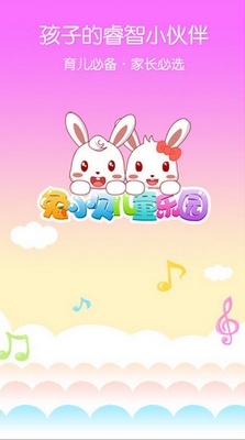 兔小贝儿歌iOS版下载(手机儿歌软件) v2.0 免费