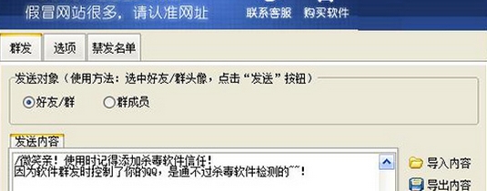 豪迪yy群发器2016(歪歪群发工具) v1123 官方pc版图片