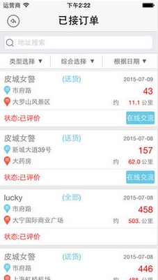 爱跑腿iOS版下载(手机跑腿软件) v1.0.4 最新苹果版 - 数码资源网