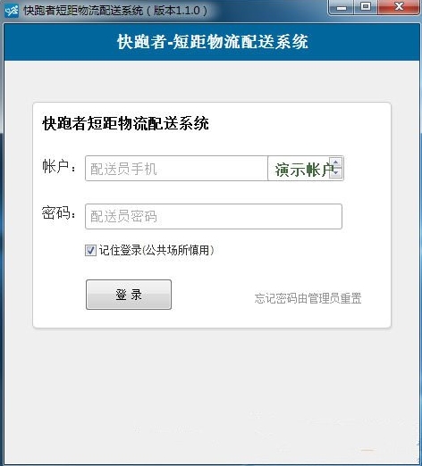 哪个配货软件货源多_手机物流配货软件_物流软件哪个好用
