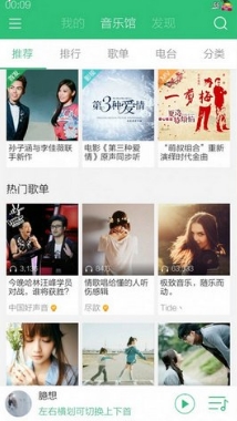 qq音乐安卓破解版|手机qq音乐去广告版下载v5